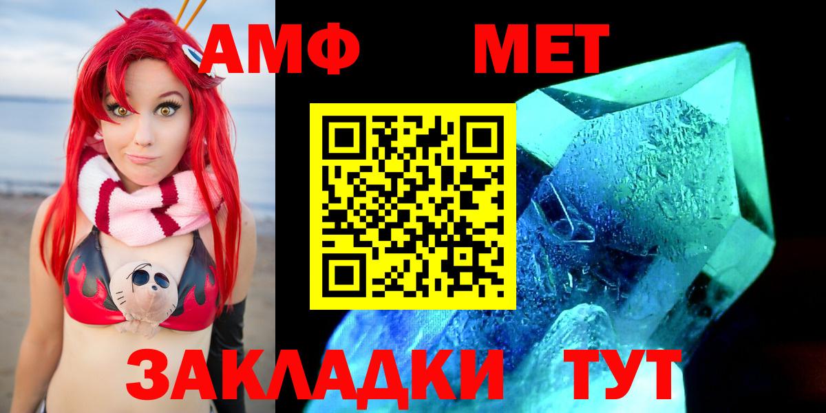 АМФ VHQ  АМФ  Татарск  сайты даркнета какой сайт  Вход с VPN 