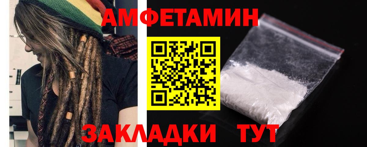 АМФ Розовый Татарск