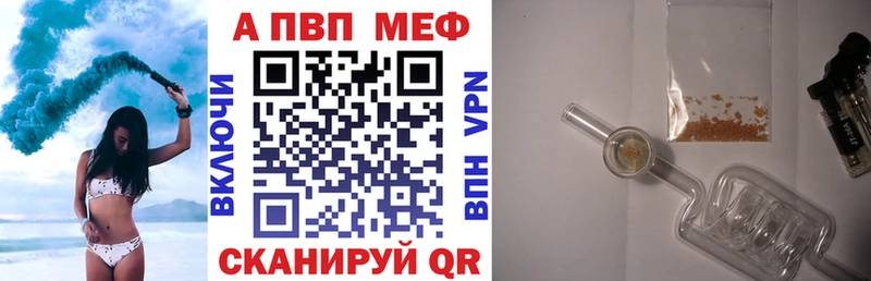 купить закладку Татарск APVP кристаллы