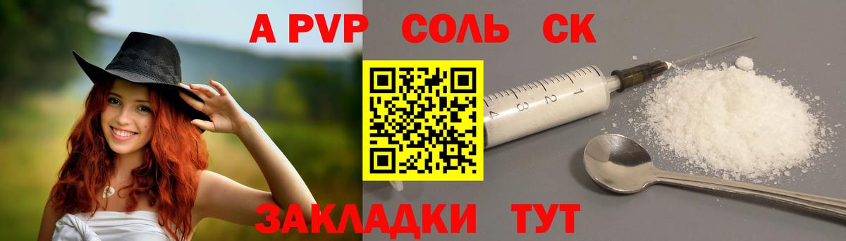 A PVP СК КРИС Татарск