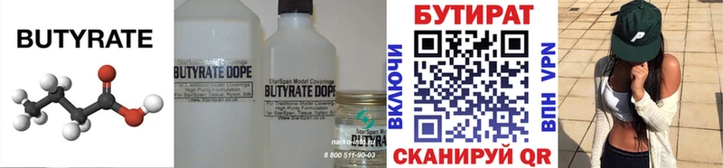 БУТИРАТ оксана  мега как войти  Татарск 