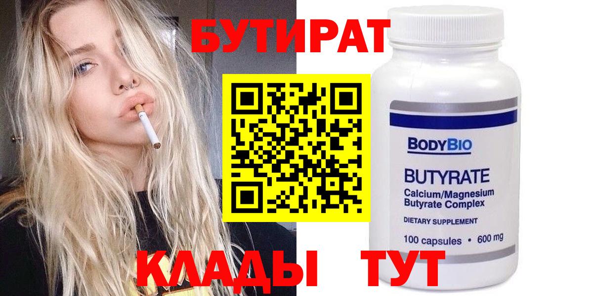МАРИХУАНА  Вход с VPN  Alpha-PVP СОЛЬ   МЕФ   Купить наркотик  Cocaine  Гашиш  Татарск  Кокаин  Гашиш 