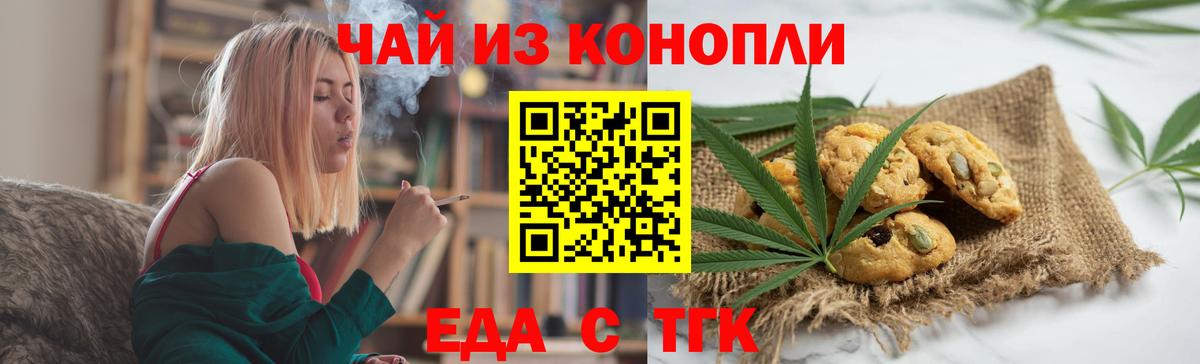 Татарск  Canna-Cookies конопля  Вход с VPN 