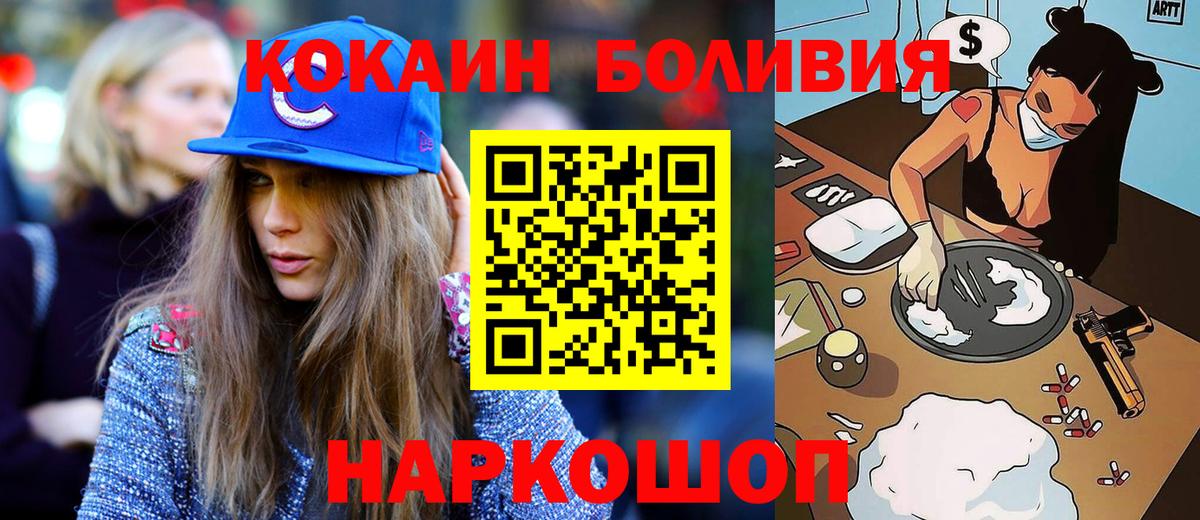COCAIN  КОКАИН Боливия  Вход с VPN  Татарск  Cocaine VHQ 