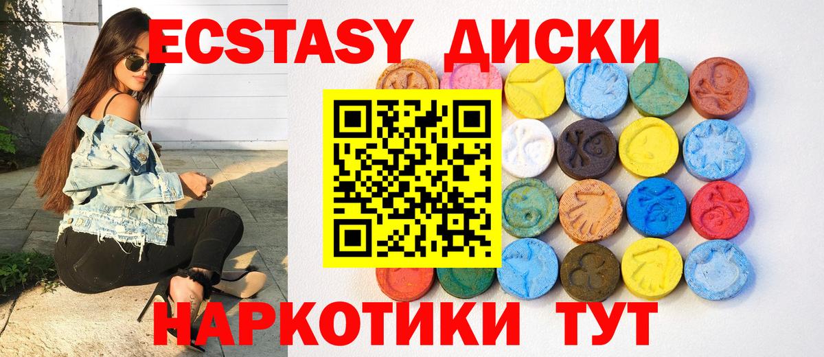 ЭКСТАЗИ Philipp Plein  Вход с VPN  Татарск  как найти   Ecstasy диски  Экстази 