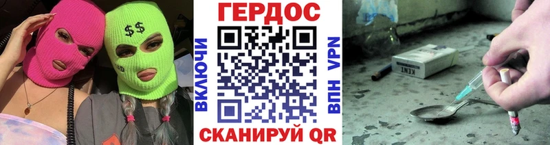 Героин VHQ Татарск