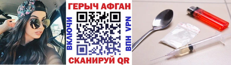 ГЕРОИН гречка Татарск