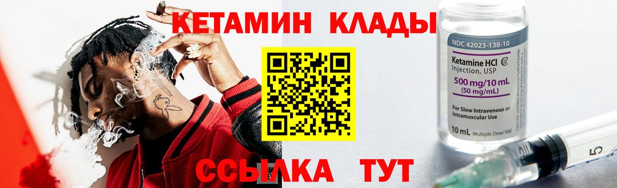 Кетамин ketamine Татарск