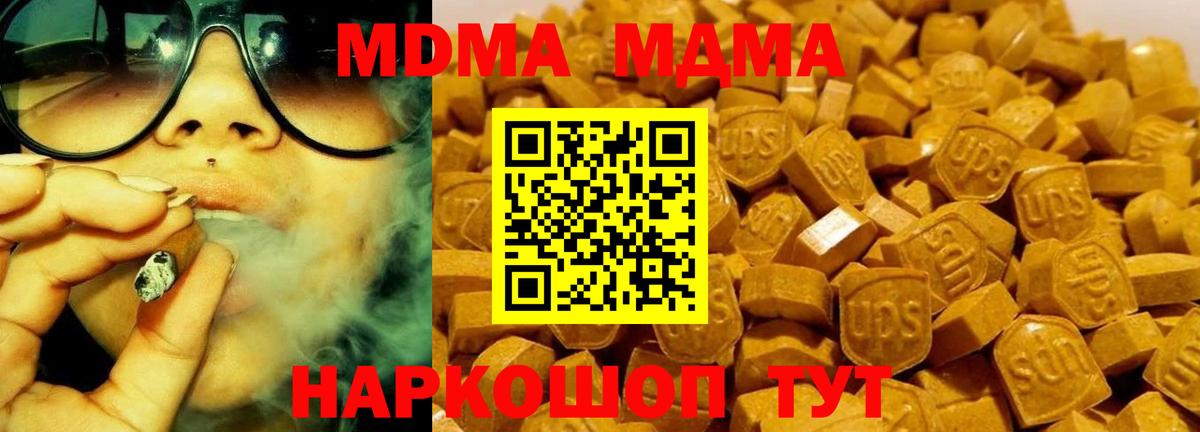 MDMA VHQ  MDMA Molly  Татарск  МДМА  Вход с VPN 