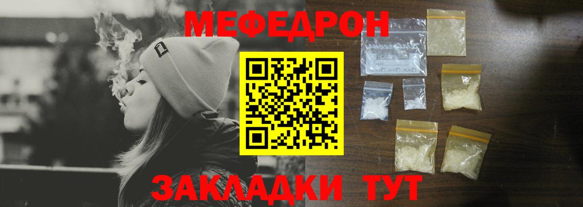 Меф Татарск