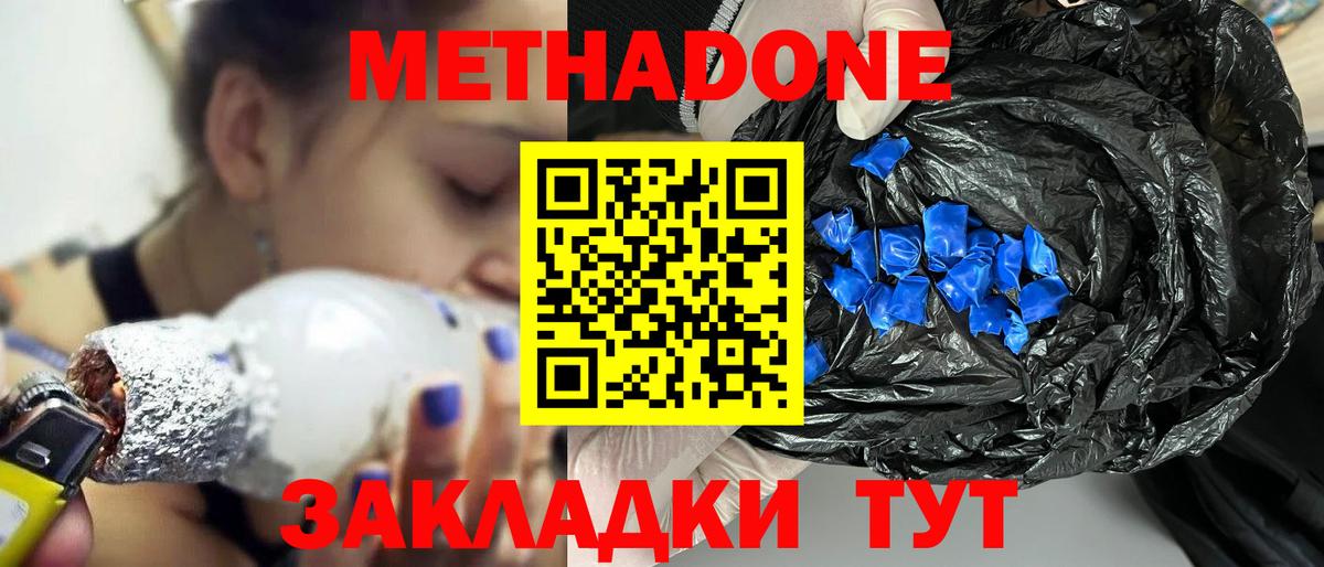 Татарск  Метадон мёд  Вход с VPN  МЕТАДОН мёд 