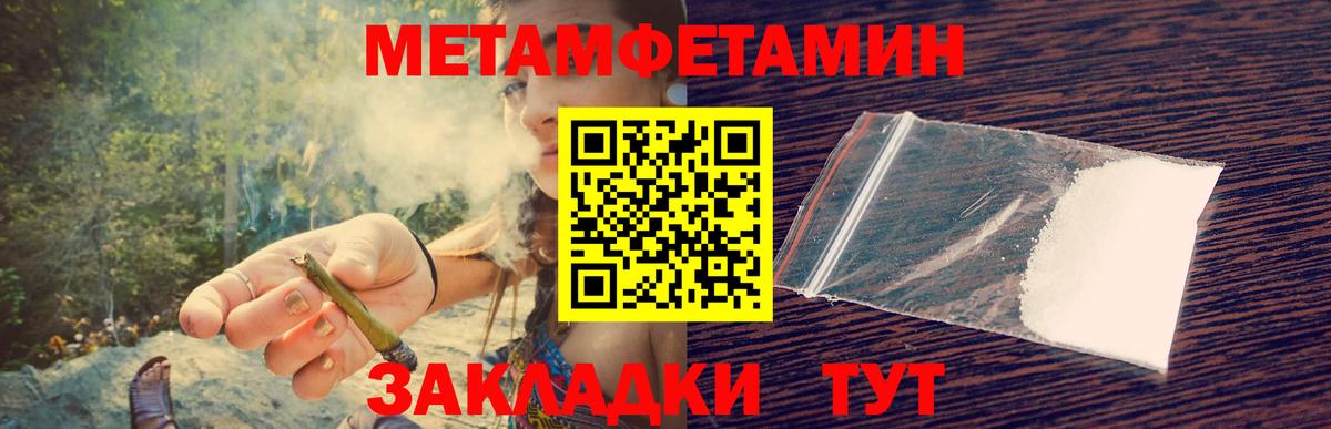 Метамфетамин витя Татарск