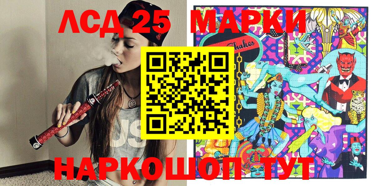 Татарск  Марки 25I-NBOMe 1,5мг  Вход с VPN  Марки 25I-NBOMe 1,5мг 