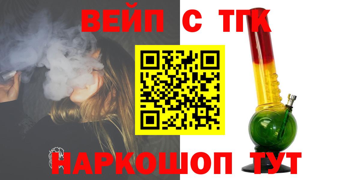 Дистиллят ТГК вейп с тгк Татарск