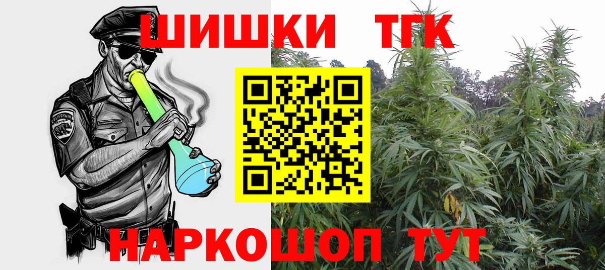 Татарск  Марихуана THC 21%  Вход с VPN  МАРИХУАНА THC 21% 